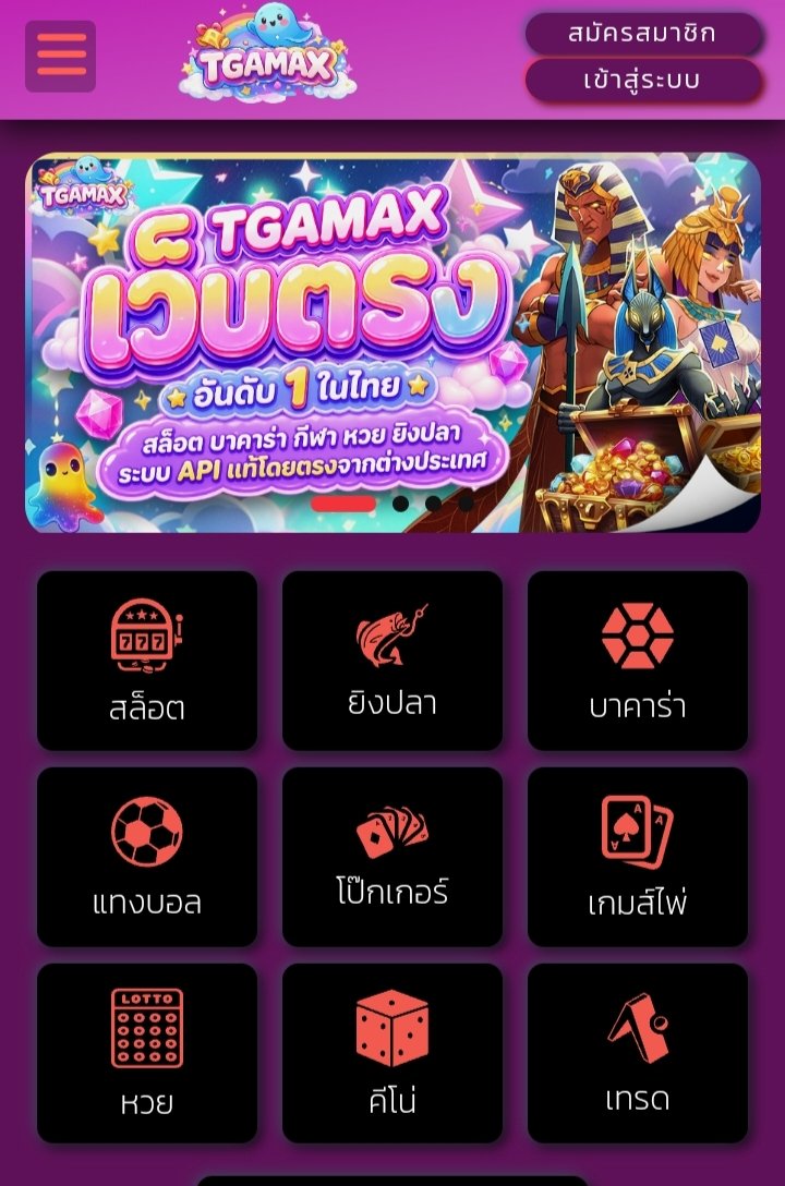 Phechr_med_to's tweet photo. #TGAMAX 🎁โบนัสคืนยอดเสียโคตรเยอะ??
📌ไปลุยมาละ ทุน 500 ถอน 30K 💵
🔥 สายปั่นทำกำไรต้องลอง!! 🔥

ลุยเลย👉 https://t.co/SXHyBo2UFJ

✅ระบบฝาก-ถอนไม่มีขั้นต่ำ รวดเร็วทันใจ🔥
✅เปอร์เซ็นต์ แตกสูงจริง ต้องลอง‼️

#เว็บใหม่ล่าสุด #เว็บตรง #เว็บสล็อตยอดนิยม https://t.co/GPRxj7MrUD