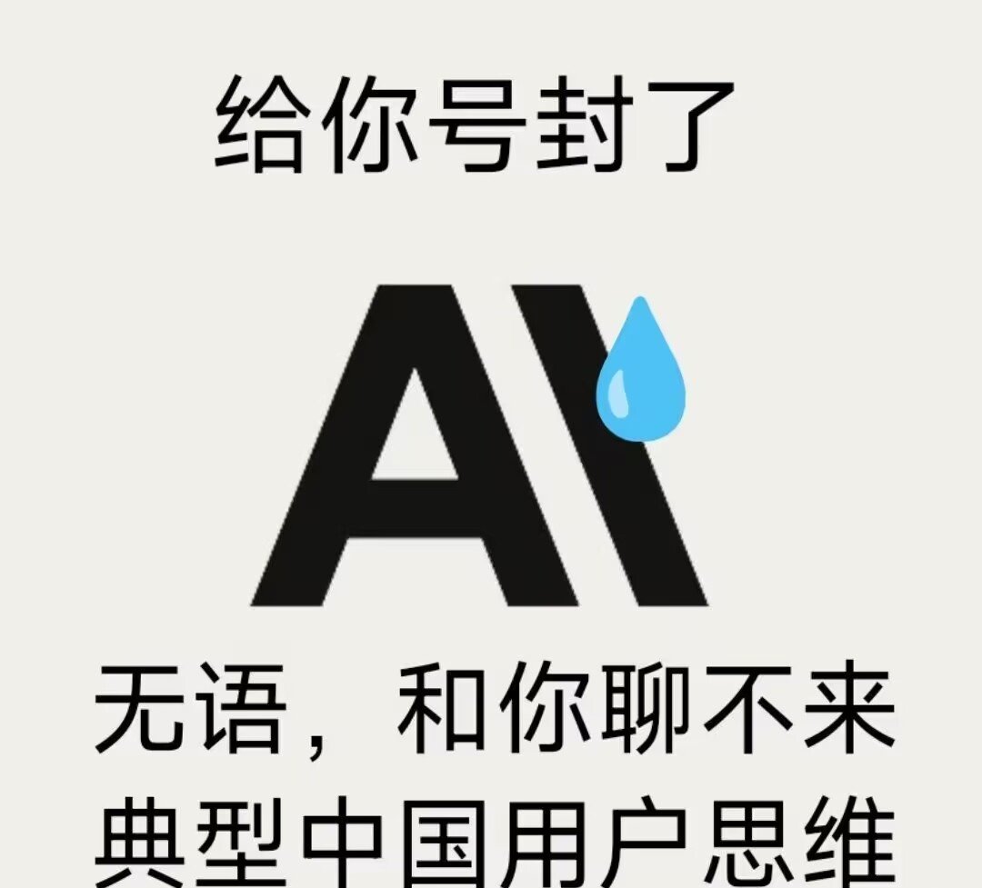 felixcheugew's tweet photo. @thsottiaux 这里建议你彻底放弃c端用户呢。搞尼🐴的朝三暮四呢 https://t.co/dfVvknhhIu
