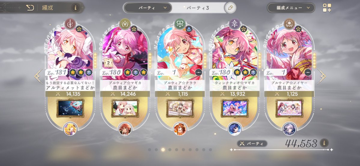 Mimiremi1001's tweet photo. というかこの水着まどかビジュ良すぎない……！？めちゃめちゃに可愛いんだけど😭そしてヒーラーなのはじめてしった😂

連投失礼しましたm(*_ _)m https://t.co/UJS1lRRb2E