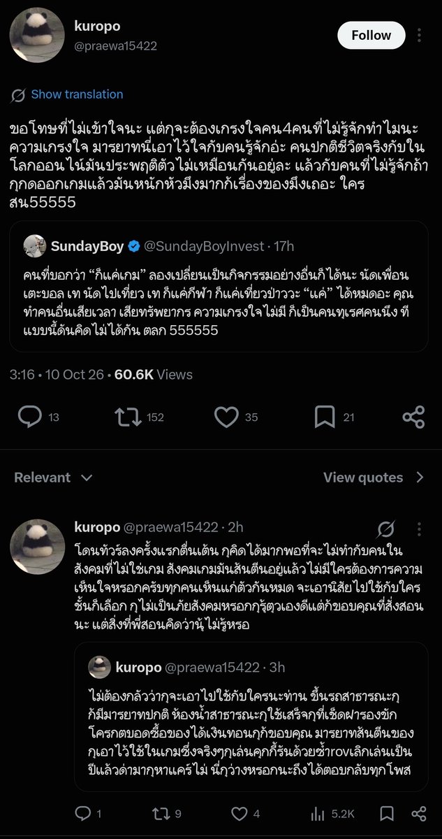 Freiheit_NHLC's tweet photo. ไม่ค่อยเจอเลยค่ะที่ด่าแฟนแรงๆ อ่ะนะ เจอแต่ด่าคนอินเกมแบบนี้ ส่วนใหญ่ก็พวกติ่งทั้งนั้น ด่าอะไรเข้าตัวพวกแม่งหมดเลย 5555555 https://t.co/atHKgiuD6n