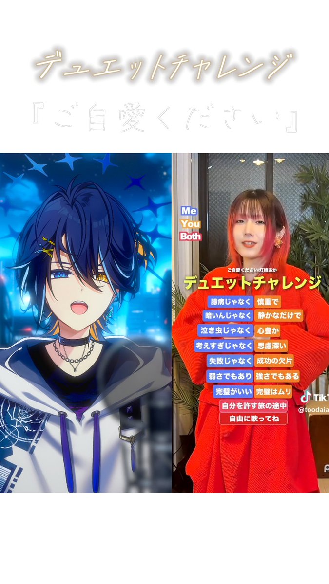 Amon_Yuuku's tweet photo. ✞👼新作ショート動画投稿したよ！👼✞
【#デュエットチャレンジ】『ご自愛ください』一緒に歌ってみた！ #ご自愛ください #灯橙あか #shorts 

https://t.co/B08Dpnwi6H @YouTube
高評価、コメントよろしくお願いします！ https://t.co/DN2RovOJ5o