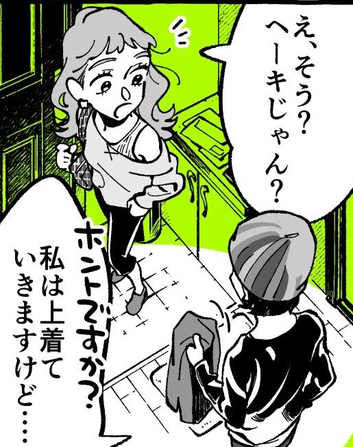 fifetwente's tweet photo. Aya insisted she didn’t need a jacket out in the cold yet Mitsuki gave her jacket in the end 🥹💚 https://t.co/Ys9acMIE5P