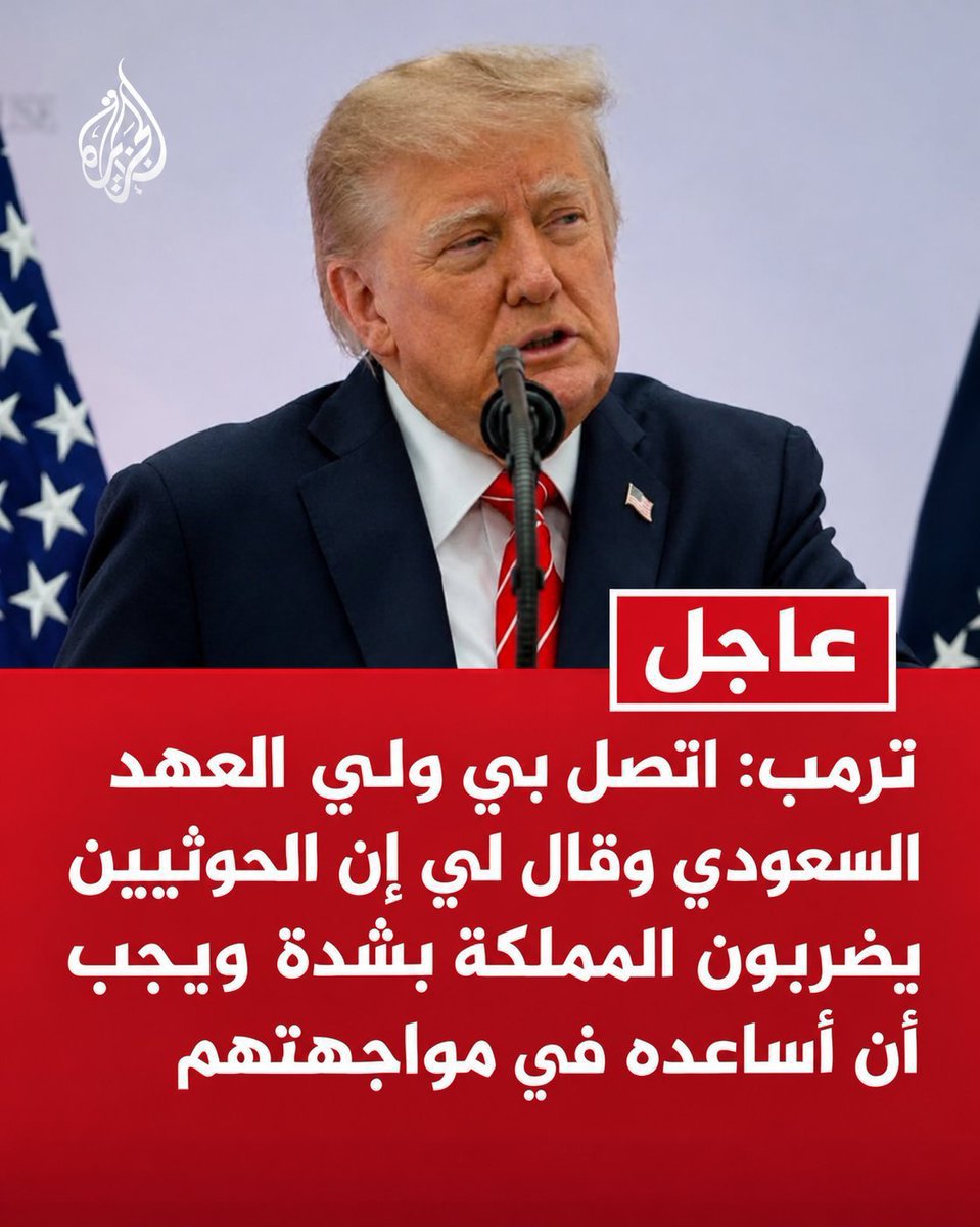 epnelwan5f's tweet photo. #طراطيع_ياراجل😜💥🤓

ترى ما فى شي ليش يكذب ترامب...؟!
توي جاي من هناك و الحوثي فقط يضرب طراطيع وبومب المولد...؟!

ربكم ترامب فضحكم وفضح أميركم يا أنجاس يا عبدة مؤخرة ترامب..🤮

يا جاااااامد يا حوثي😜

والله زمبؤلك كظا https://t.co/TRx5XzKQDM