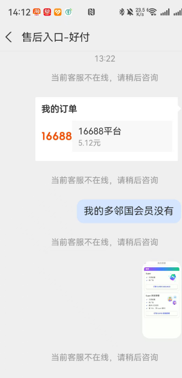 tinthi65817's tweet photo. 我的多邻国没几天就掉会员了 https://t.co/ORD5usPOnl