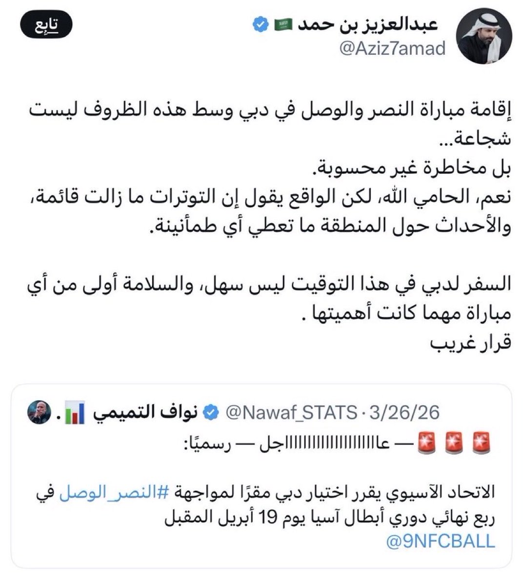 s_alktebi's tweet photo. لاتستشرف يا عبدالعزيز 
و كان من الاولى تكفون السنتكم من البداية 👍 https://t.co/aTMDkHvT1C