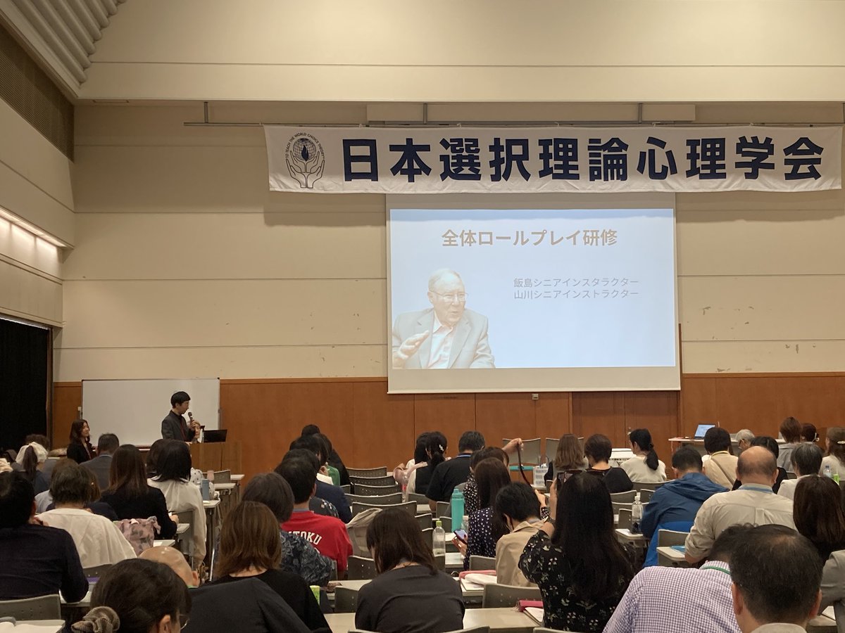 jactp2026's tweet photo. 全体ロールプレイ研修
15時50分まで😊
休憩後、閉会式です！

17時終了予定

#選択理論 #2026年次大会 https://t.co/9Gtmbo3Y3a