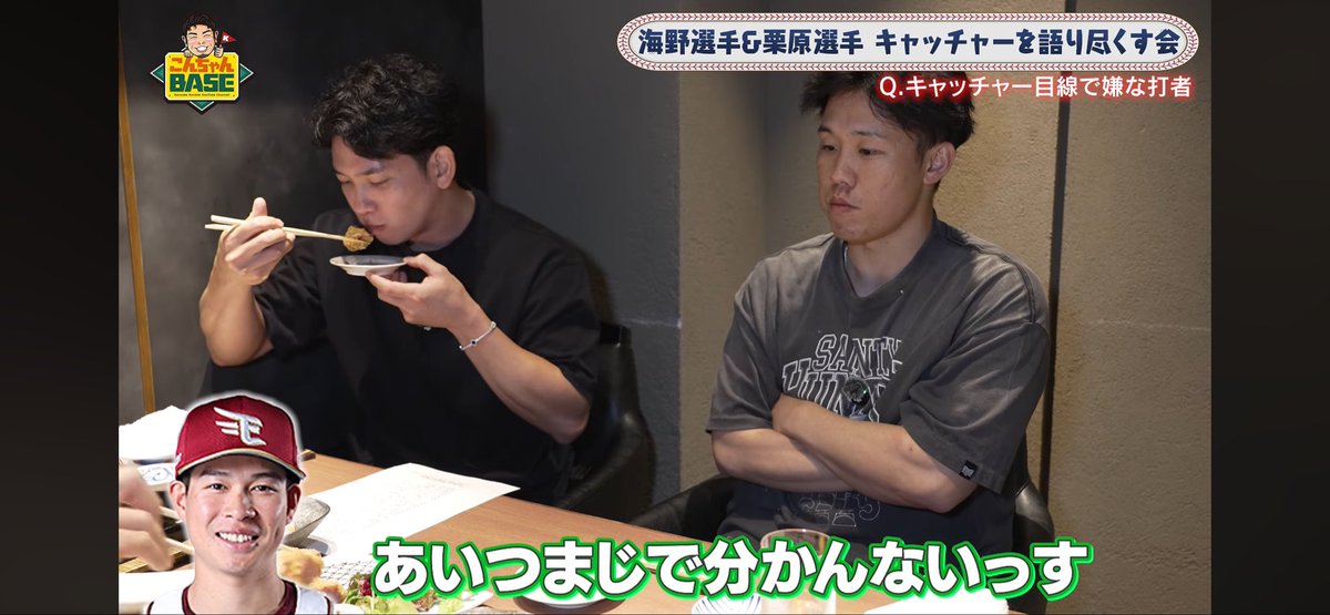 rakutennori's tweet photo. ソフトバンクが最下位楽天に対して1番苦戦してたのこれが理由だろうな

捕手目線の嫌な打者で名前が上がったのがみんな楽天

辰己も中島も宗山も天才型で、配球理論どうこうじゃなくて感覚で打ってそうだから、捕手の立場だと何を待ってるか、考えてるのか分かりづらいんだろうな https://t.co/4TsjaeA9bU