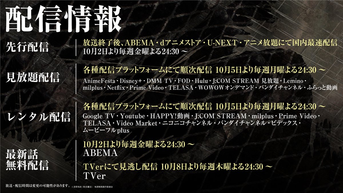 tougenanki_anm's tweet photo. ╋━━━━━━━
　  TVアニメ『桃源暗鬼』
　  ～日光・華厳の滝編～
    ＢＳ日テレにて本日放送
　　　　　　━━━━━━━╋

👹第二話「強さへの道すじ」🍑
23:30～　ＢＳ日テレにて放送開始

24:30からは各種プラットフォームにて配信開始✨

Blu-rayも予約受付中！
詳細はこちら☟
https://t.co/AVqAgllRn4