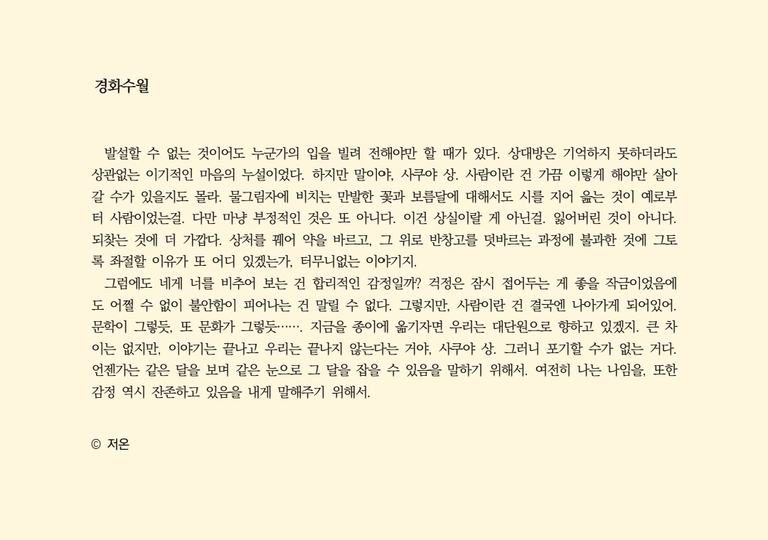 dasakusia's tweet photo. 그의 내면 과거/현재

ⓒ 저온 https://t.co/zhHBsuywXG