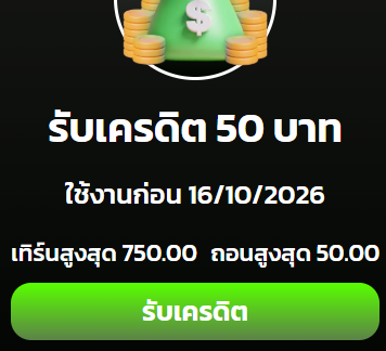Bunchan_Public's tweet photo. เครดิตฟรี 50 ✅ ขอคนละรี

⏰ ลงโค้ด 13.40

ทางเข้าเล่น :👉https://t.co/Poojg3N1wr https://t.co/aLdWEQ1dBT