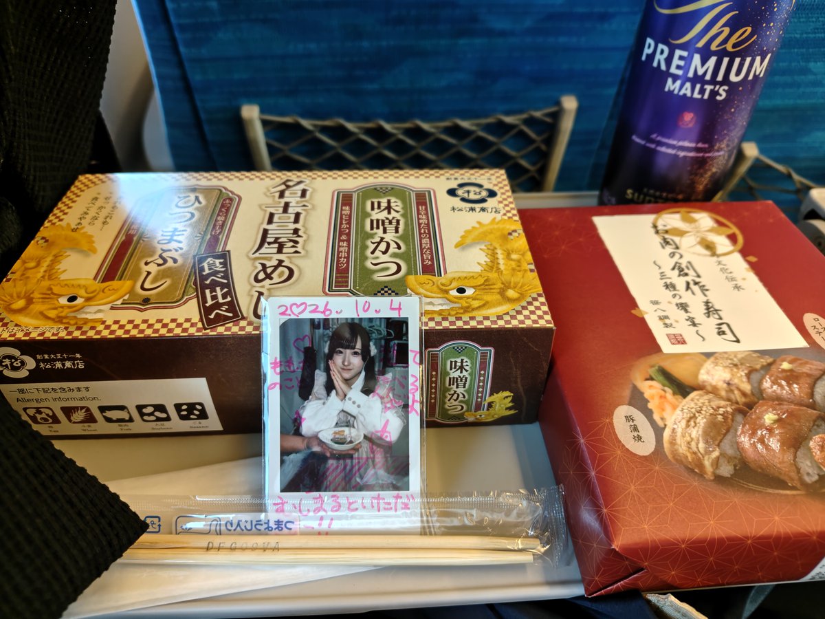 madomagi0707's tweet photo. さて…帰ります🚄
いただきすｰ!!🙏 https://t.co/nohkc8iTsP