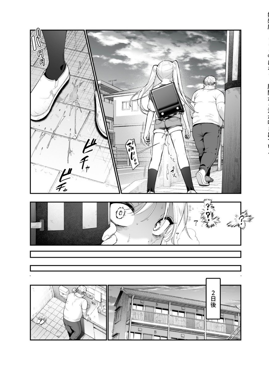 madmac2112's tweet photo. ハゲデブきもおじに一目惚れした小学生の末路。 https://t.co/II0B4W60B9