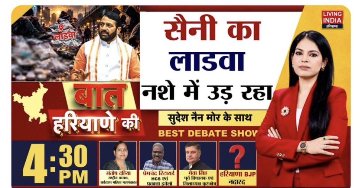 RoflGandhi_'s tweet photo. हरियाणा का पार्ट टाइम CM हर दूसरे दिन पंजाब में जाकर नशे पर मोटे-मोटे भाषण देता है। लेकिन जब एक चैनल ने उनकी अपनी विधानसभा में नशाखोरी को उजागर किया तो उन्होंने एंकर, एडिटर समेत चैनल के मालिक को भी गिरफ्तार करवा दिया।

मैनू लाडवा की नहीं, लुधियाने दी चिंता है ! https://t.co/Q5EFhquLZh