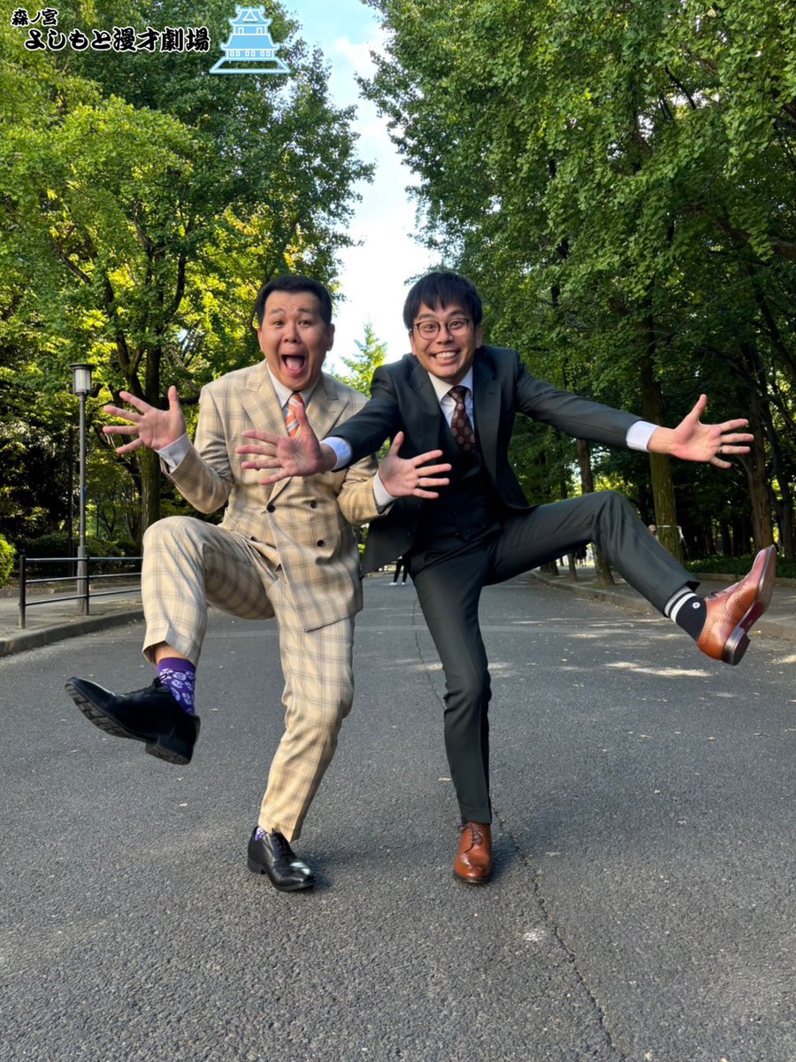 morinomiya_mngk's tweet photo. 【🌟森ノ宮マンゲキお笑いライブSP🌟】
本日のお写真は #ザ・パンチ さん✨

昨日の単独ライブで初おろしの新衣装で📸
まだ暑さも残る中で弾ける動きをのあるお写真を頂きました🤭

森ノ宮よしもと漫才劇場では毎週末/祝日に「森ノ宮マンゲキお笑いSP」を開催中♪
マンゲキメンバーのみならず、豪華ゲストも多数出演✨

チケットの購入はこちらから
🎫https://t.co/vr0FlOnM5M

こちらも是非ご来場ください👣

#森ノ宮
#森ノ宮マンゲキ
#森ノ宮よしもと漫才劇場