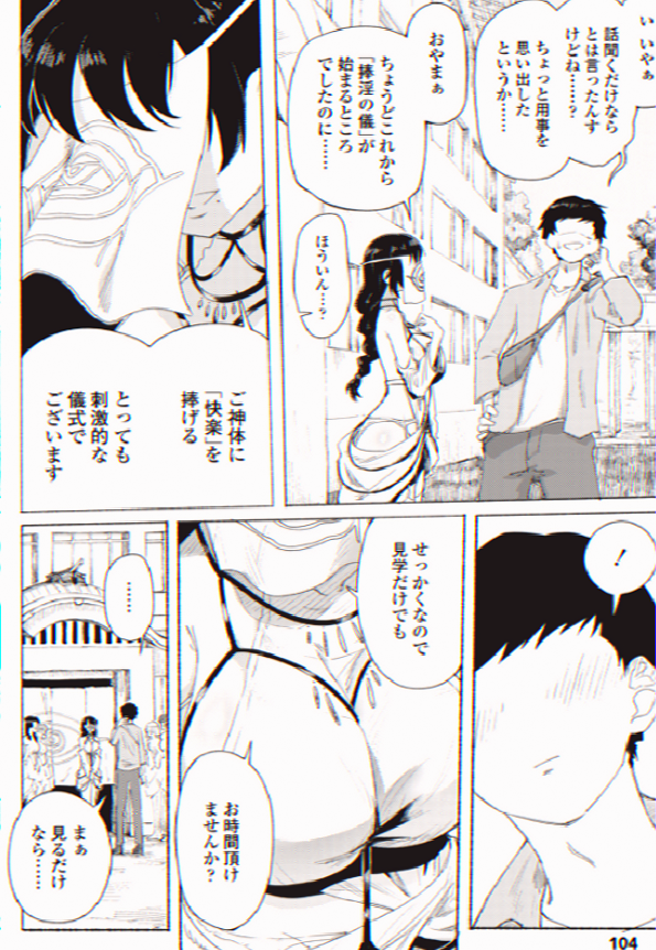 iiiDeeDee's tweet photo. 宗教の勧誘に付いて行ってみたら……

1/6 SFW https://t.co/tR357KBkTU