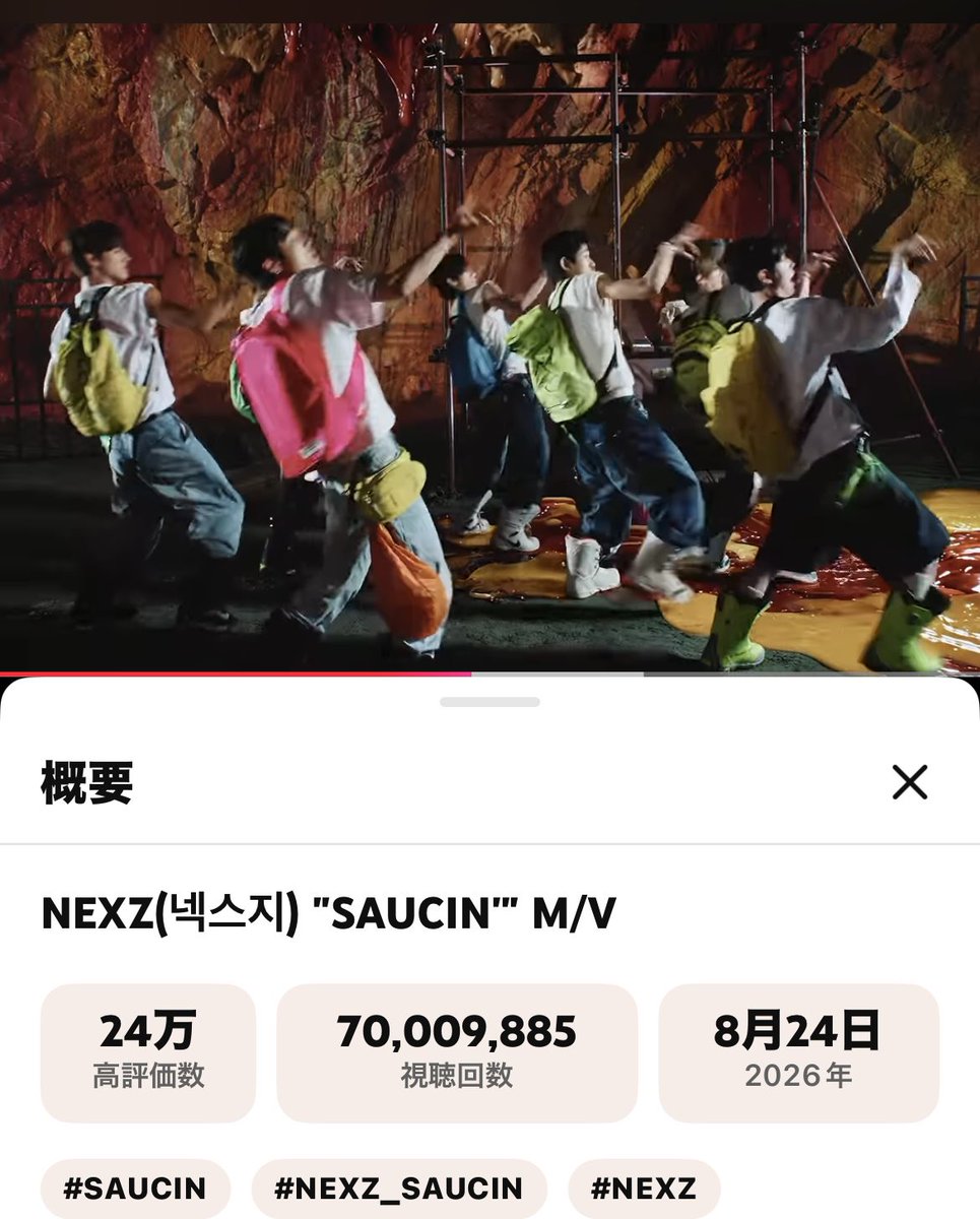 Aitxzu's tweet photo. おめでとう🎉7000万回再生⭐️
すごくうれしい💕
勢いのなみ🌊に乗ってるね☺️

NEXZ(넥스지) "SAUCIN'" M/V https://t.co/xcWXCx0ZTO 

#NEXZ #SAUCIN' https://t.co/f16tIZH0Yq
