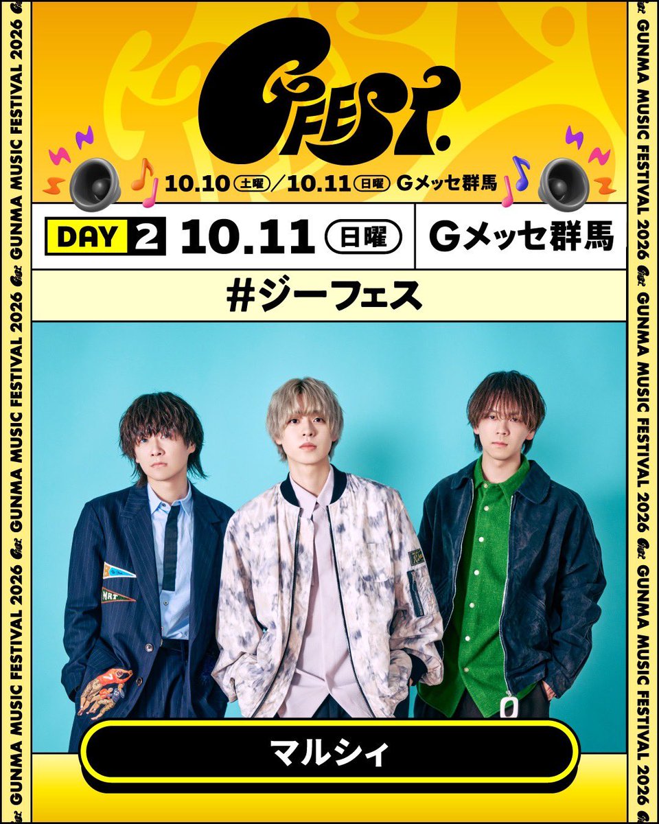 caipi__'s tweet photo. 🎸 GFEST.2026｜マルシィ

本日、マルシィが出演！

📅 10月11日(日)
⏰ 18:50〜
🎤 MAIN STAGE
📍 Gメッセ群馬

📺■公式ライブ！▼
https://t.co/T03VXO8Q0r

共感を呼ぶ歌詞と心に響くメロディーに注目！

#マルシィ #GFEST2026 #ジーフェス #Gフェス https://t.co/29XubBRE3Q