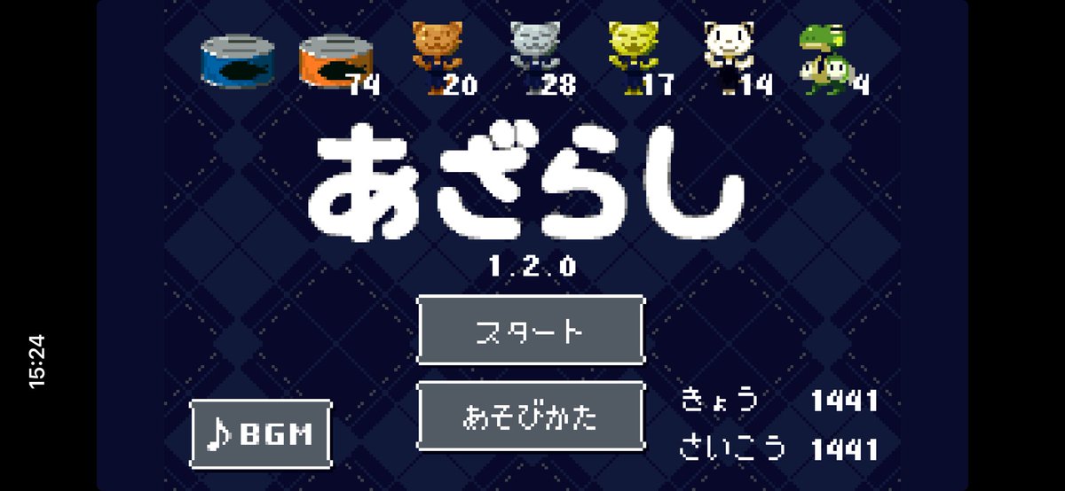 DL_QCSBM's tweet photo. ios27に更新したので動作確認も兼ねてあざらし遊んでたらスコア更新した。何年ぶりだろ。 https://t.co/mdHR89mx3R