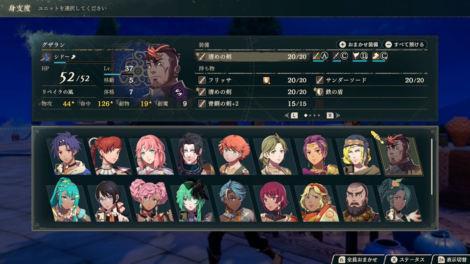 magritte_OT's tweet photo. ファイアーエムブレム万紫千紅、ようやくカイ編第１部終盤へ。初期メンバー含めて現在味方は21人。だいぶよくやったと思うが、食事や贈り物、観劇、おつかいなど、やることが多すぎる。バランスよく育成したいがカイとグザラン、回復組ばかりが育っていく。 https://t.co/Pkj0Q2XaX8