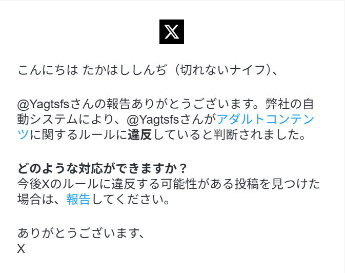 kitten_508's tweet photo. 通報したかな～？憶えてないや。

＃バクソ
＃ニンポー
＃迷惑配信者 https://t.co/I1fj3wPp5g