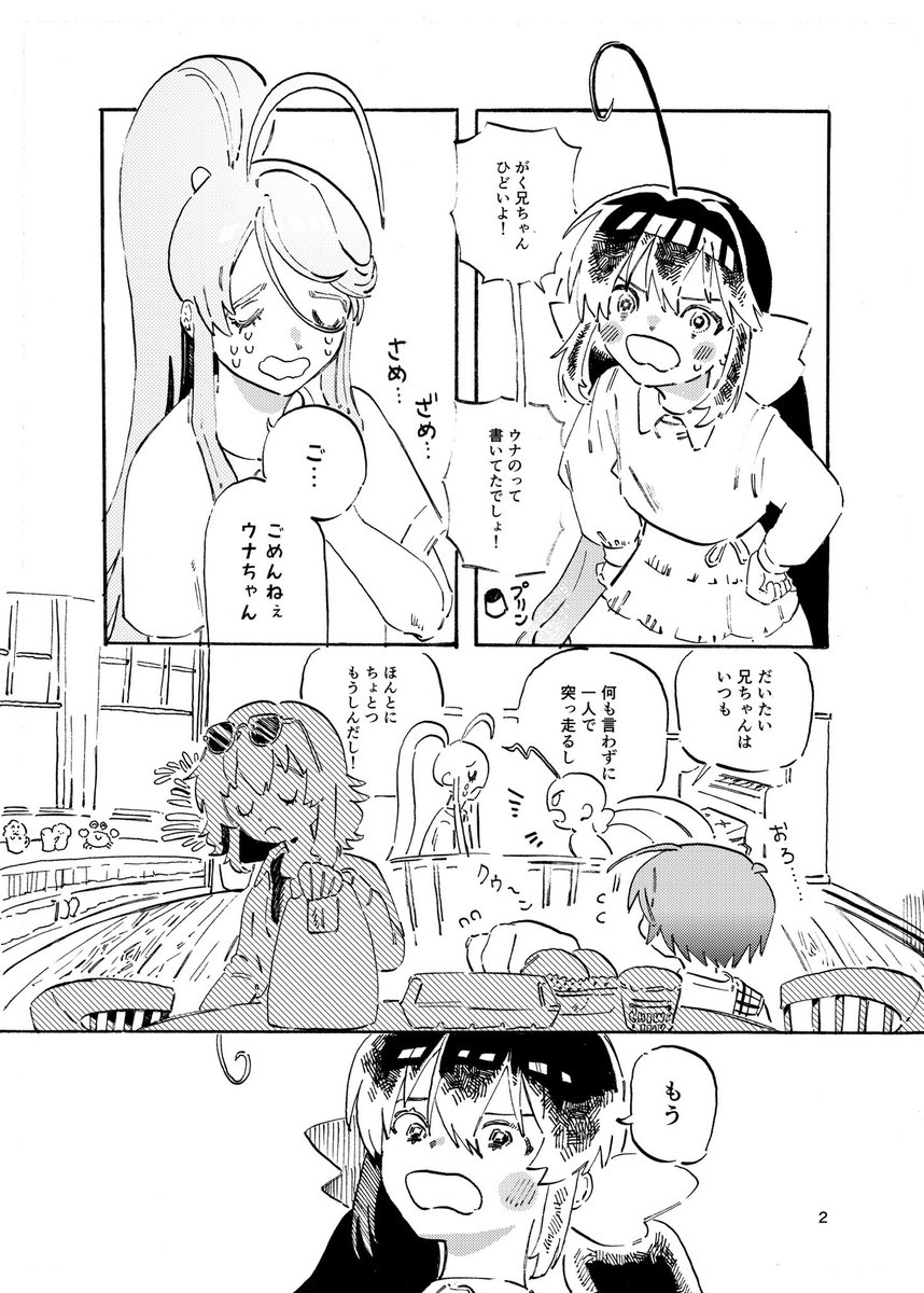 seikatsu_inu's tweet photo. うなちゃんとがくぽが兄妹げんか⁉️
プリンは勝手に食べちゃいけません🍮😠 https://t.co/HP6QY5HWSh
