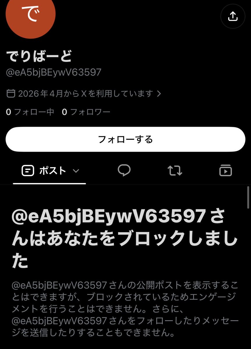 massa_maccha's tweet photo. @ebidesuyo1 @radiojunk 反論できないからってブロックして逃げられた😅 https://t.co/zqhhhkHG2A