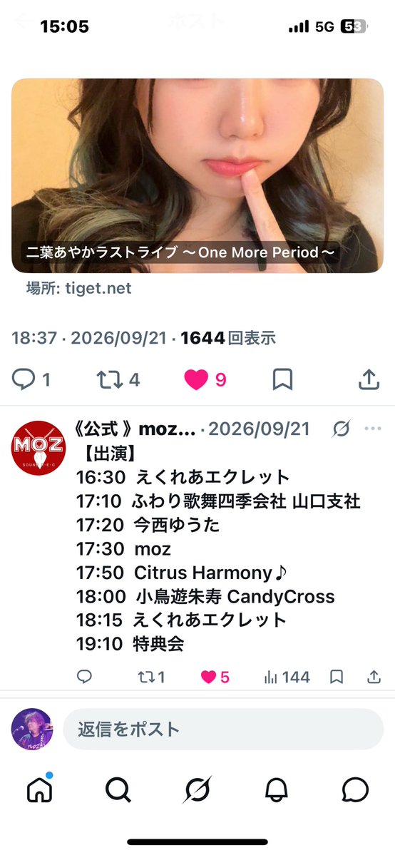karubee69's tweet photo. 今日は、小倉WOW!さんで『二葉あやかさんのラストライブ』です🥲

みんなで盛り上げてお見送りしましょう☺️

⬇️貴重なツーショット(？)写真😊
(撮影 @daisuki485 ) https://t.co/PG01jsvDU8