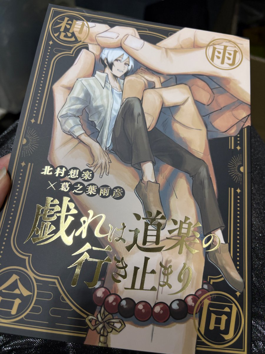 174_191_'s tweet photo. 箔押しいい感じにできて良かった〜！！！ https://t.co/E670AxaA3Y