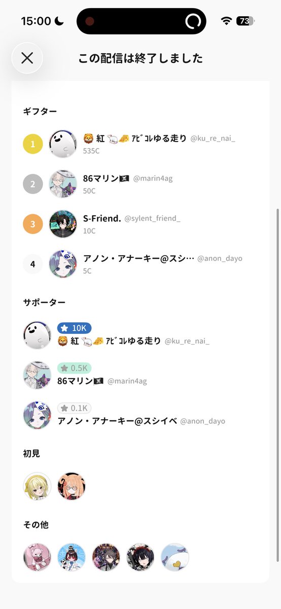 N_zu__03's tweet photo. 本日も配信ありがとうございました✨

クライナーは11/30達成しました🎉
多分22時以降にまた枠開く…かも？

今からちょっと休憩(　ﾟдﾟ)ｸﾜｯ
ギフト＆入室＆サポートありがとう💛

またねʢ•·̫•ʡﾉｼ https://t.co/qyE7Hg84N3