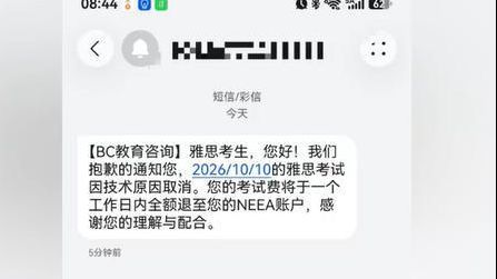CrpHate's tweet photo. 看来西降越来越明显了！

全国雅思考试临时大面积取消
10 月 10、11 日多地雅思因「技术原因」临时取消，有人考到一半被叫停，已考成绩作废，只退 1990 元报名费；「考生场外大哭」冲上热搜第一。吐槽点是跨城交通住宿损失没人管、申请季考位紧张。 https://t.co/PmsPl5VOyK