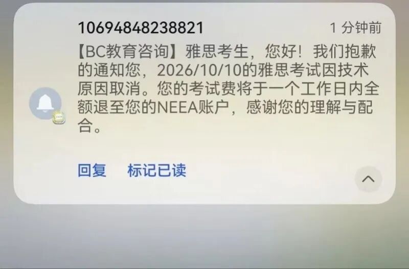 CrpHate's tweet photo. 看来西降越来越明显了！

全国雅思考试临时大面积取消
10 月 10、11 日多地雅思因「技术原因」临时取消，有人考到一半被叫停，已考成绩作废，只退 1990 元报名费；「考生场外大哭」冲上热搜第一。吐槽点是跨城交通住宿损失没人管、申请季考位紧张。 https://t.co/PmsPl5VOyK