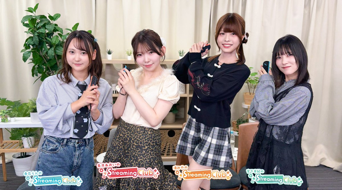 amiami_channel's tweet photo. 【Streaming Club合同コラボ配信】
ご視聴ありがとうございました！

📺https://t.co/gsRiVzuGWs

100回記念の全員コラボとして #宮下早紀 さん #湊みや さん #長月あおい さん #春花らん さんの4人で『マリオテニス フィーバー』をプレイしました🏎️✨

Joy-Con 2をラケットに見立ててプレイする「スイングモード」では、
煽りあり（？）涙あり（？）の記憶に残る大熱戦となりましたね…！

アーカイブも全編無料で公開されておりますので、
皆さま、ぜひご視聴ください！！！

火曜日からの通常配信もお楽しみに👀
#なかよしSC