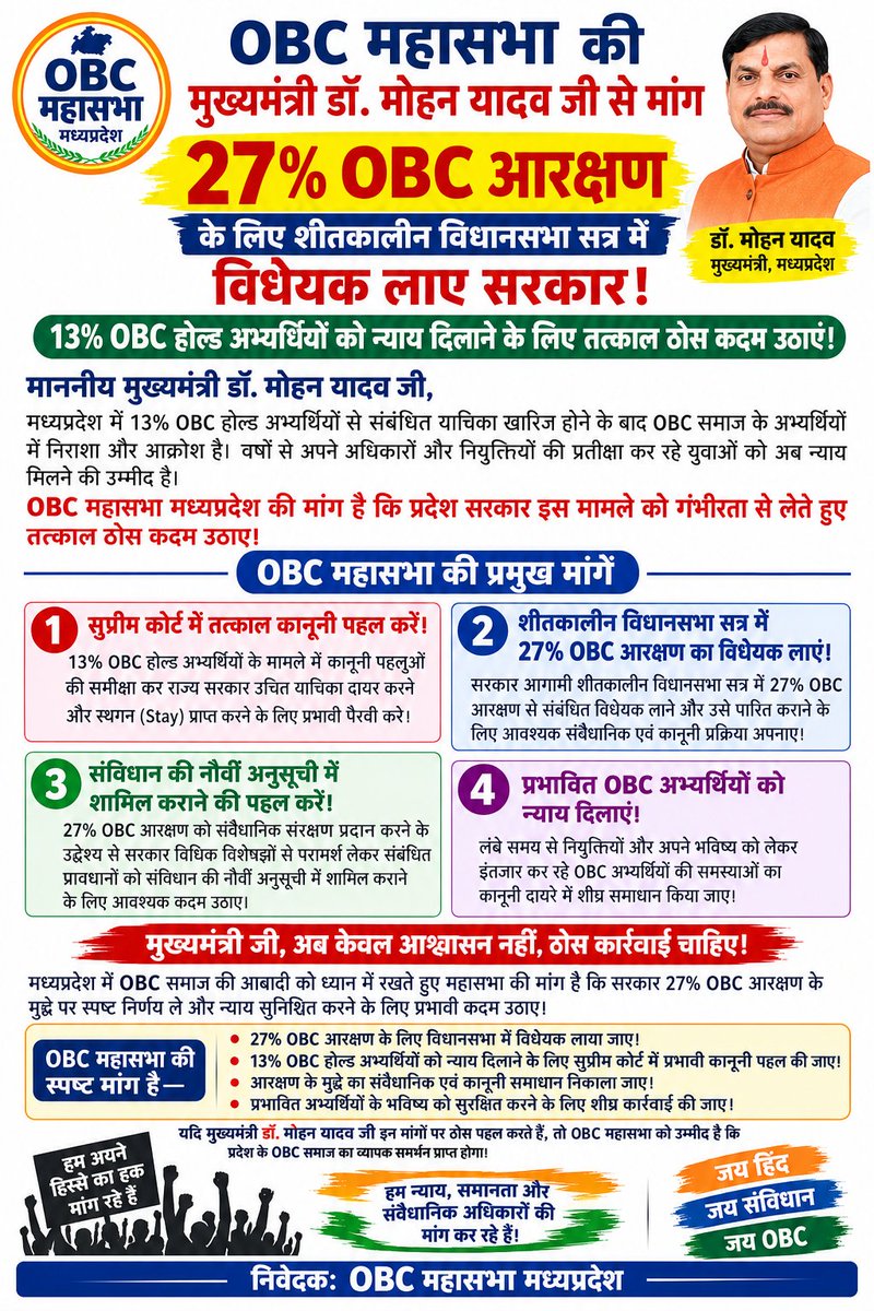anuzks's tweet photo. @DrMohanYadav51 @DrMohanYadav51 
@CMMadhyaPradesh 
@Hkhandelwal1964 https://t.co/TNkprC6bAq