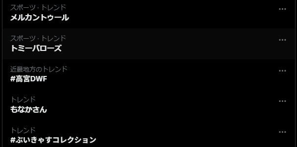 Aki_Sun_f's tweet photo. #高宮DWF　
トレンドのった～！！！！！！！！！！！！！！！！！！！！！！！！！！！ https://t.co/SWYwbpps1x