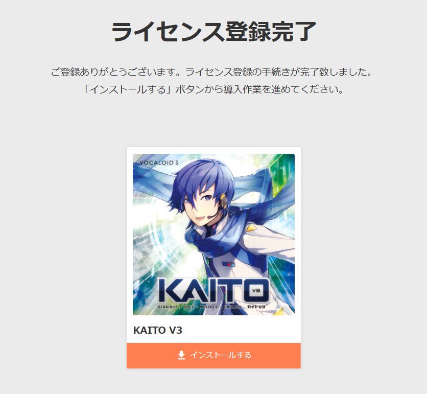 KamisimoYura's tweet photo. #KAITO
結局抗えずお迎えしてしまった……これからよろしくお願いします……😭😭私と兄さんだけの音を紡ごうね…… https://t.co/v4IYZ3otRl