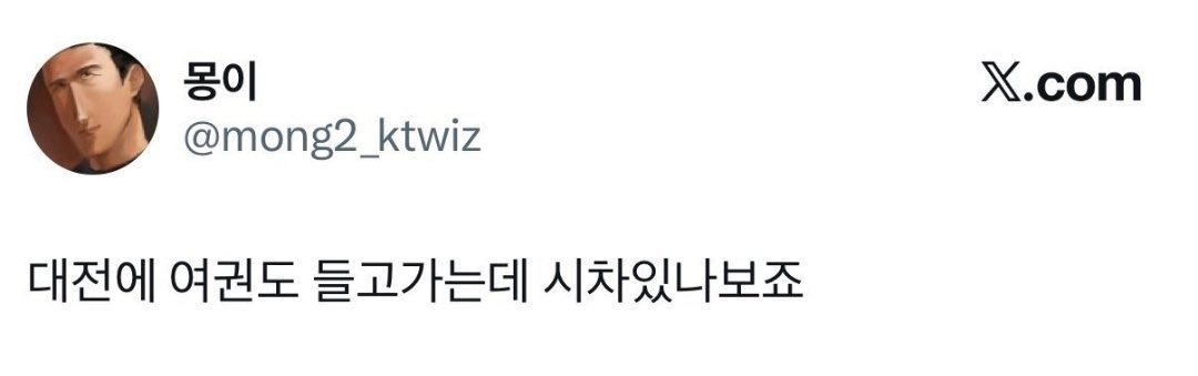 pil1219428's tweet photo. 여권 드립 치시는 분이라 그런지 문제 파악 못하시는 거 같아용!!^^ https://t.co/3F16Habxlg