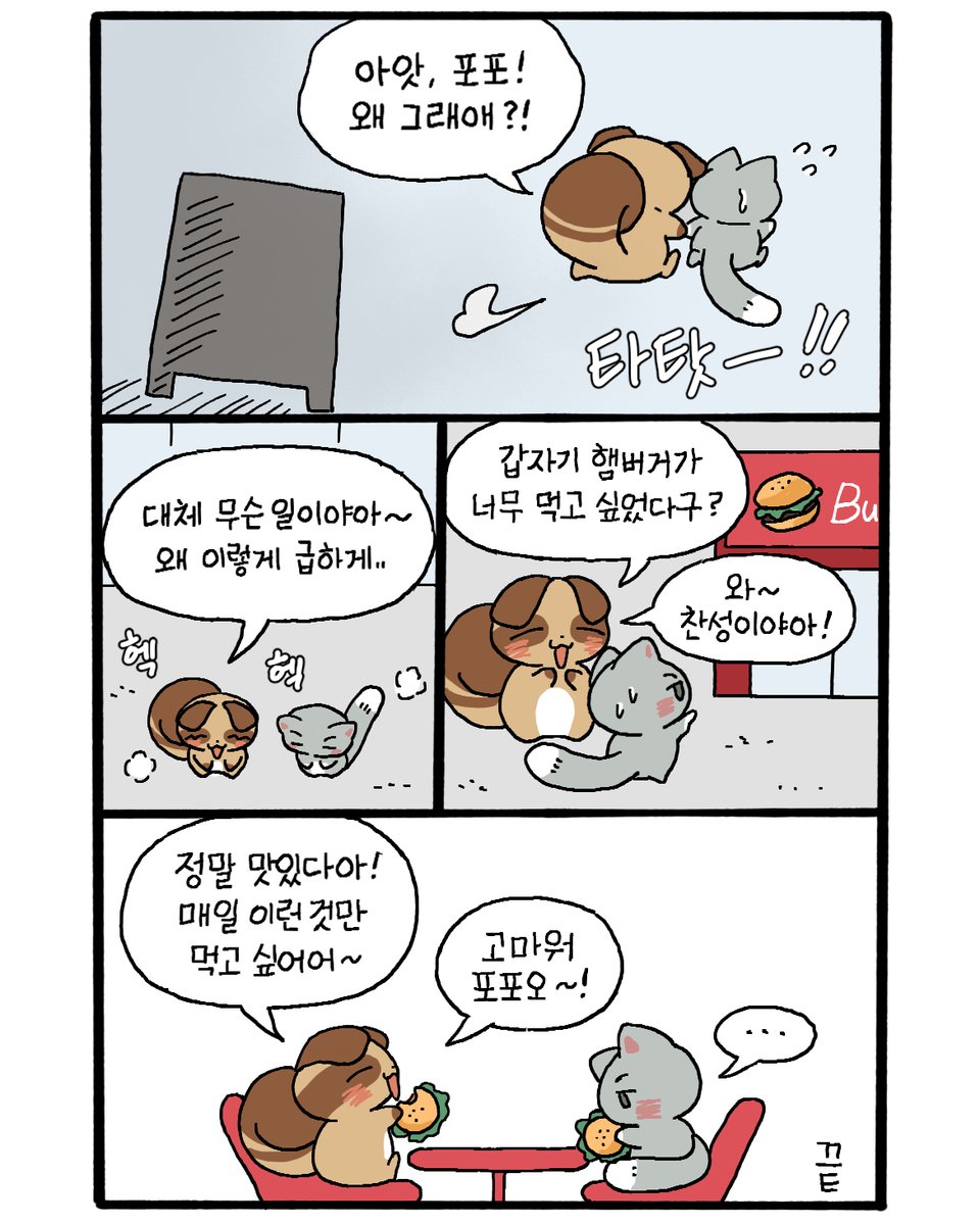 wwcatpopo's tweet photo. 비밀스러운 맛집 https://t.co/t4FEYz4EfK