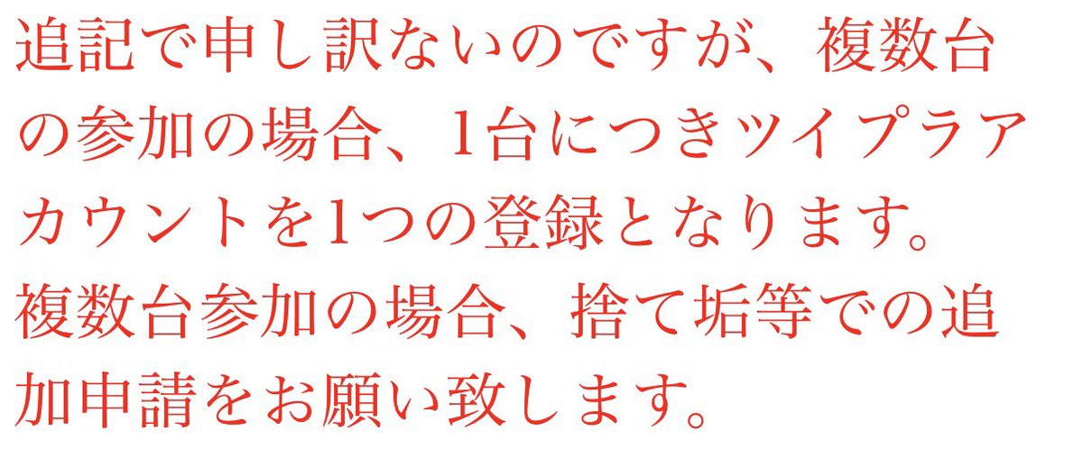 namaehanaiyo's tweet photo. ツイプラに追記をしました
御一読ください
#VCFM2026 https://t.co/sG6j9t8v75