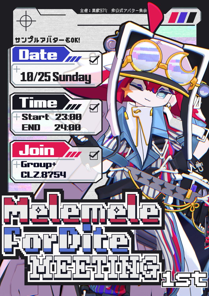 97__ORANGE's tweet photo. 【🧰✨📢】
 「第1回 メレメレ集会」！🧰
🗓️10月25日(日) 23:00〜24:00

当日はCloudz Group＋で開きますので
事前にCloudzグループ(CLZ.8754)
にご参加いただけますと集会参加がスムーズです！

リプに参加時のお願いとグループリンク🔗記載しますのでよろしくです！
#メレメレ集会　#CloudzLog https://t.co/5N98lMGVi1