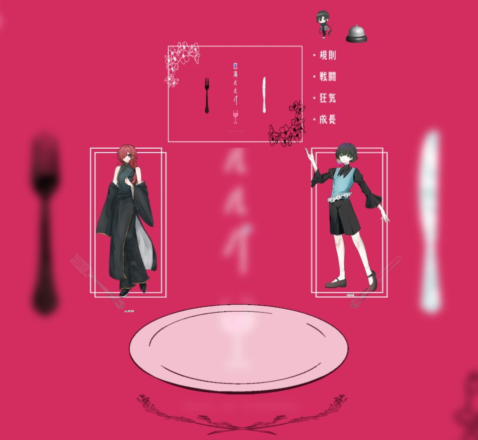 zukkyne's tweet photo. クトゥルフ神話TRPG『口渇ルルパ』
KP:ずっき～に
PC/PL:
HOフォーク　月歌/四島セツ
HOナイフ　　夕/ぽま　　　　（敬称略）

エンド3にてシナリオ終了。
------
12陣さん回してまいりました！お疲れさまでした～～～～！！！！
すごく可愛らしくてずっとニコニコしながら回させていただきました🙏 https://t.co/zbmtik5mEs