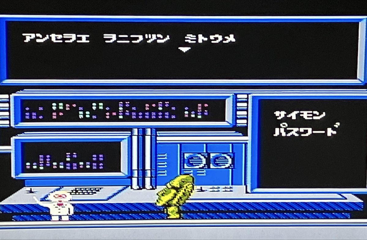 metaboligon's tweet photo. 「コナミワイワイワールド」(FC)をクリア

KONAMIの人気キャラ大集合のアクションゲーム
囚われたキャラを助け出し、それぞれのキャラの能力をうまく使いながら進めていきます

子どもの頃にクリアして簡単にできると思ってましたが久々にやると骨があり面白かったです！名作！ https://t.co/XvXKiUdWlW