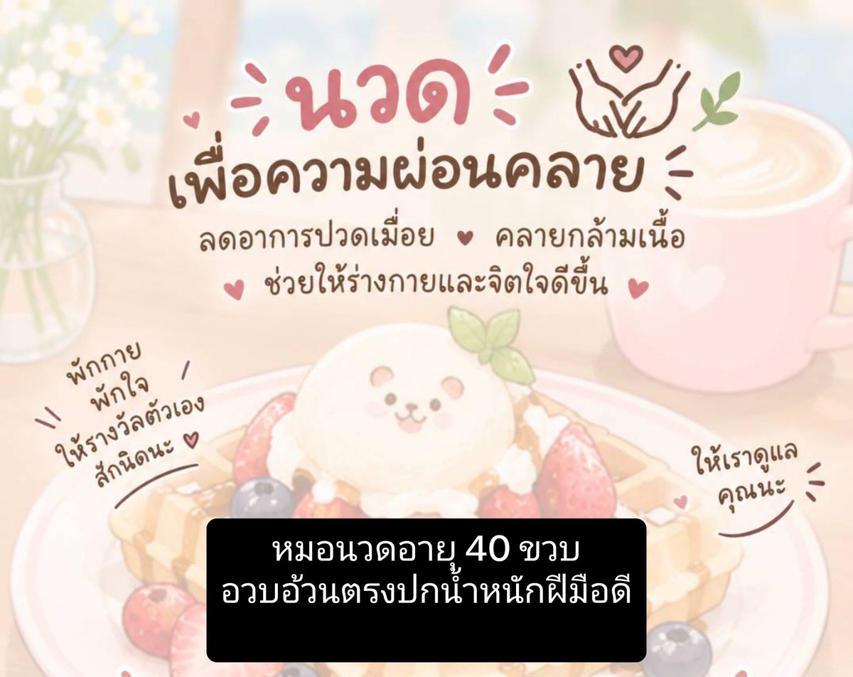 vscss27224618's tweet photo. 🌊"ทาไปลุยกิจกรรมกลางแจ้งได้สบายๆ กันน้ำกันเหงื่อดีเลิศ หน้าไม่ละลายเป็นคราบ" 🛡️ ครีมกันแดดเนื้อซูเฟล่ ปกป้องยาวนาน คุมมัน ทนเหงื่อแบบสุดๆ

👉🆔️  am2175

#นวดหัวหิน  #นวดชะอำ https://t.co/2WBPfMLNFp