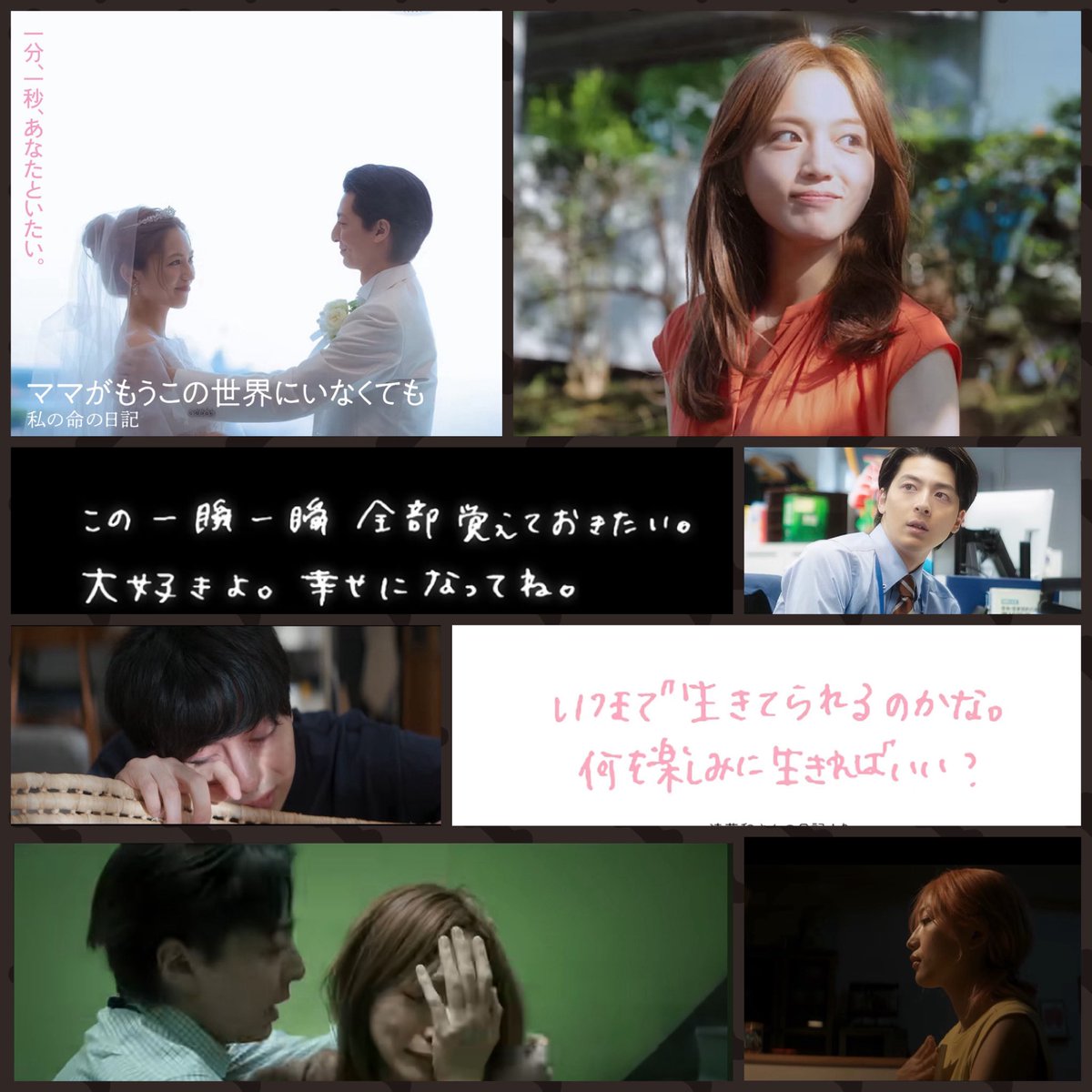 yumeme225's tweet photo. 『ママがもうこの世界にいなくても』
主人公の周りの人の思いやりや行動に
感動！旦那様が素敵過ぎて泣けた😭
生きたくても叶わない人がたくさんいる
健康で生きている事は当たり前じゃない…1分1秒あなたといたい...
そう思える人がそばにいるのは
当たり前じゃないんだね
だからずっと大切にしたい https://t.co/oTOd0PFhiC
