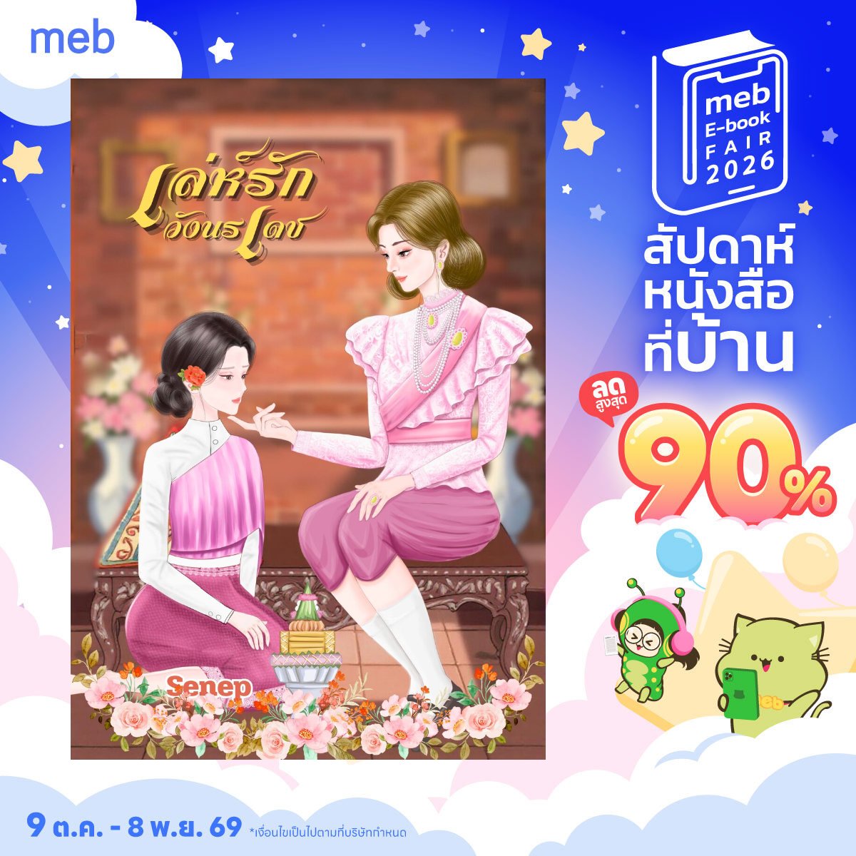 PORCHY2825's tweet photo. ฝากนิยายด้วยนะคะ👉

ดาวน์โหลดอีบุ๊คมากมาย กด👇👇
https://t.co/OvbWeQBRSL

#นิยายยูริ #นิยายGL

#mebEbookFair2026 https://t.co/tG1ogkeAiM
