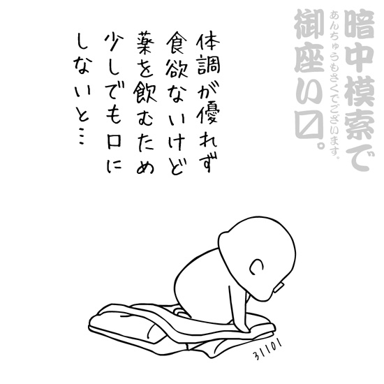 hjmiio3's tweet photo. 日記漫画「暗中模索で御座い〼。」その205
#漫画が読めるハッシュタグ #エッセイ漫画 https://t.co/aSIEYFdsw2