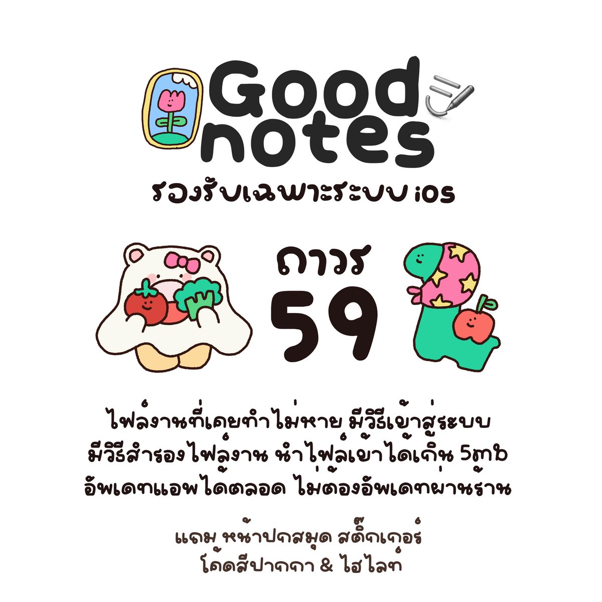 ConchaCologie's tweet photo. 🖐🏻💘Goodnote ถาวร 

🍀รีทวิตรับโปร⭐️
แบบพรีเมี่ยมโปร 59
แบบรีทวิต 29

ใช้ไอดีตัวเองโหลดแอพ
อัพเดทเองได้ตลอด 

♡ สนใจทักline : @231gfavq (มี@)

 #goodnoteราคาถูก #goodnotes #หารgoodnotes 🍎🍎 https://t.co/9Pj0wgu1Xs