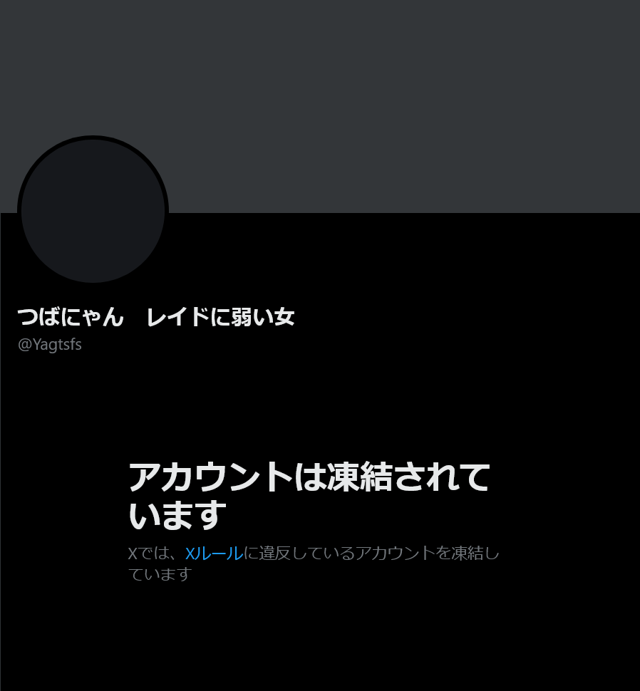 kitten_508's tweet photo. ブロックした意味なくて草

＃バクソ
＃ニンポー
＃迷惑配信者 https://t.co/naEj3D9RFx