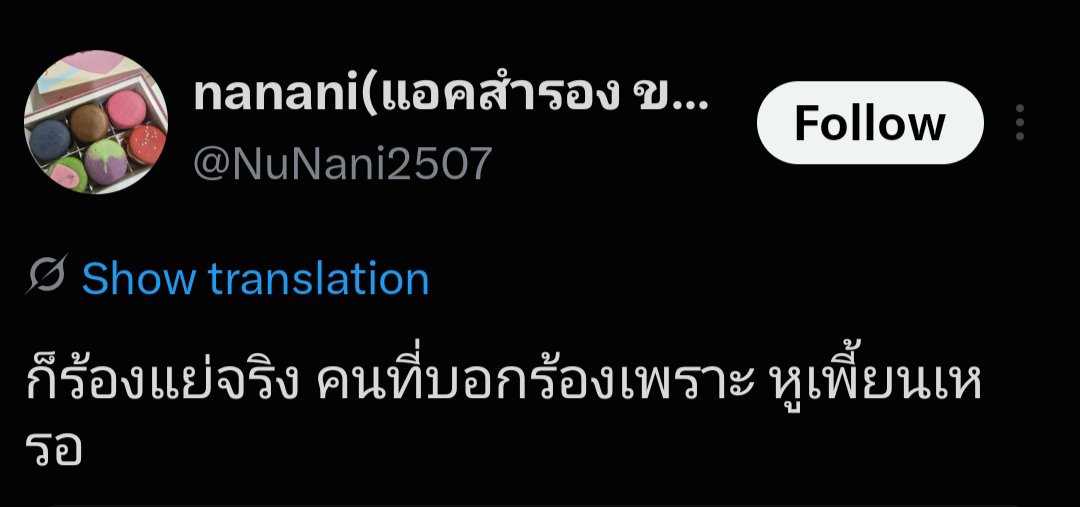 ChocolatMilk_jn's tweet photo. ลบโพสต์ที่ด่าเจนนี่เพราะกลัวเก่งน้ำปิงโดนบ้างหรอ55555555 ดาราวายมึงโดนด่ามึงยังไม่ชอบแล้วคิดว่าเมนเจนนี่จะยอมให้มึงมาด่าฟรีๆหรอ https://t.co/LA32QWOKkT
