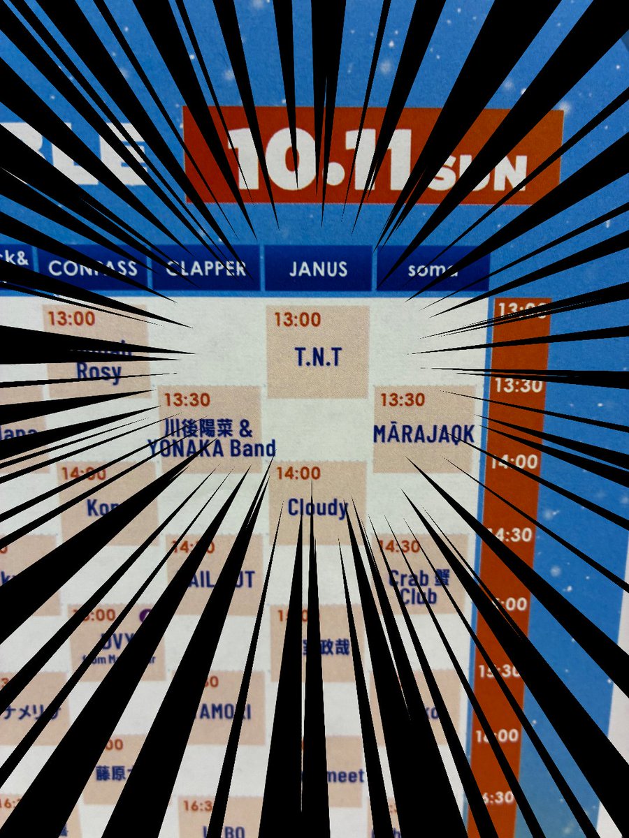 pazu_official2's tweet photo. 「T.N.T」観た。開始前から会場に響くT.N.Tコール。ボーカル・手越祐也はさすがの歌声。ビブラートが綺麗すぎる。そして何より楽器隊が良い。彼らの演奏がしっかりとした実力を持つバンドであることを証明してくれた。ミナホ初っ端からHPを0まで削られるようなライブだった。

#ミナホ #TNT https://t.co/RxGUURPj2z