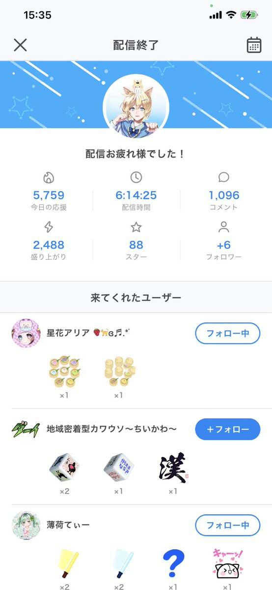 ariakoinugami09's tweet photo. 本日は〜6時間の配信でしたwww
星花ちゃんからしらすまんもらいまして！ちゃーんとスクショとれました〜！！どこぞのメイドさんはなんか撮れなかったらしく、脚がちょっとあれみたいですが←ね？ティッピー←←←
@allia_spica 
@hakkatea_md https://t.co/2niDkCpJF9